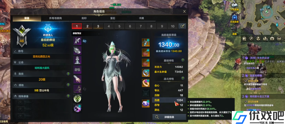 吟游诗人终极辅助加点指南