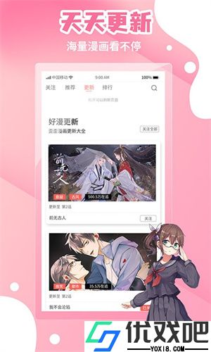 歪歪漫画登录免费版