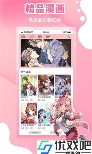 歪歪漫画登录免费版