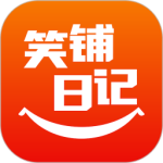 笑铺日记安卓版