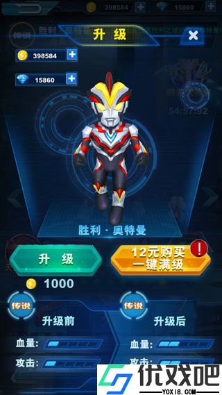 酷跑奥特曼2老版