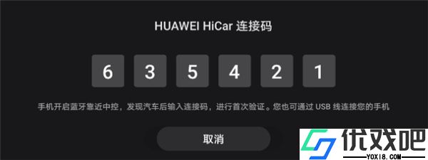 HiCar智行