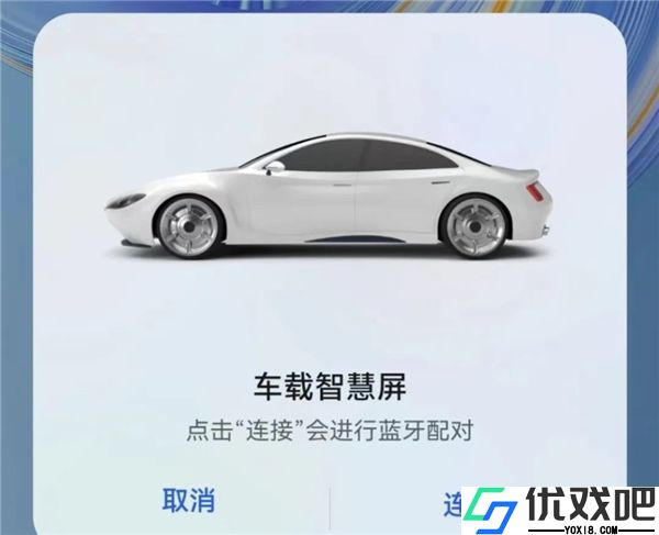 HiCar智行手机版