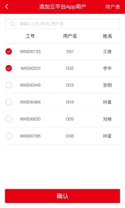 人脸识别云平台
