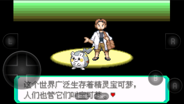 口袋妖怪究极绿宝石萌娘版汉化下载