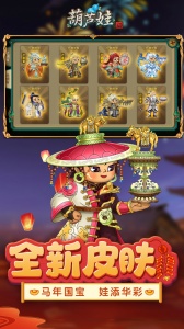 葫芦娃手游华为版