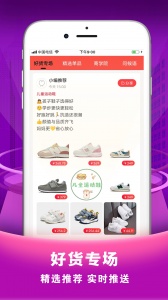 秘券联盟app