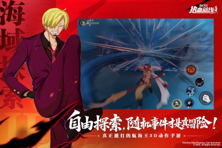 航海王热血航线魅族版