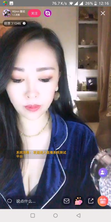 蜜柚直播手机版下载