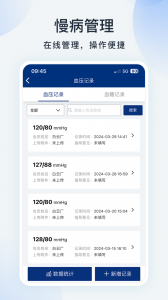 蓝卡医生端app