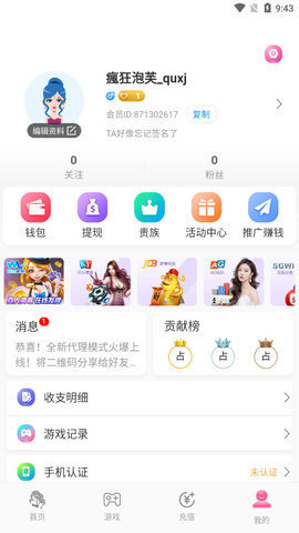夜猫直播盒子深夜版APP免费下载
