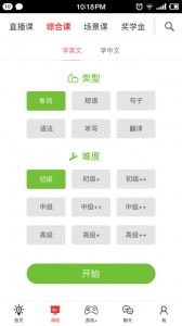 双语帮app