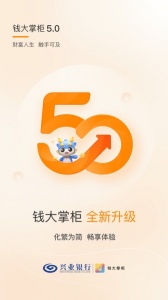 钱大掌柜app