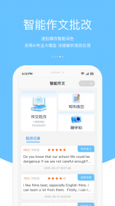 3E口语app