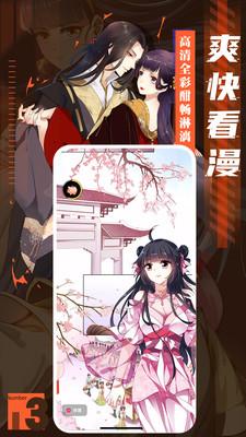成品漫画APP