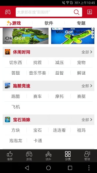 海马助手官方免费版下载