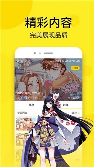禁漫天18comic绅士版完整版下载