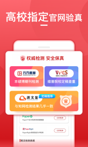 论文查重宝app