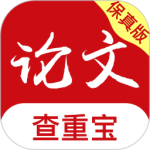 论文查重宝app
