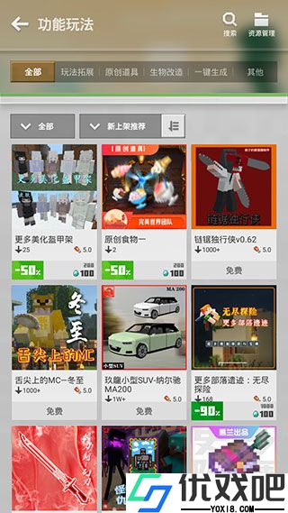 我的世界单机版