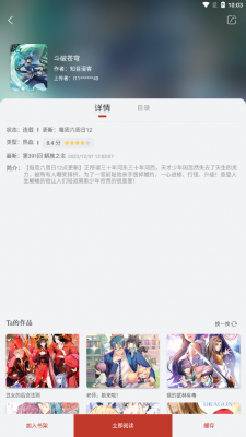 漫画铺官方免费版