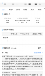 a佳老师软件