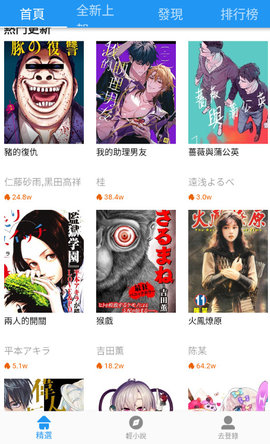 jk漫画免费漫画最新版下载