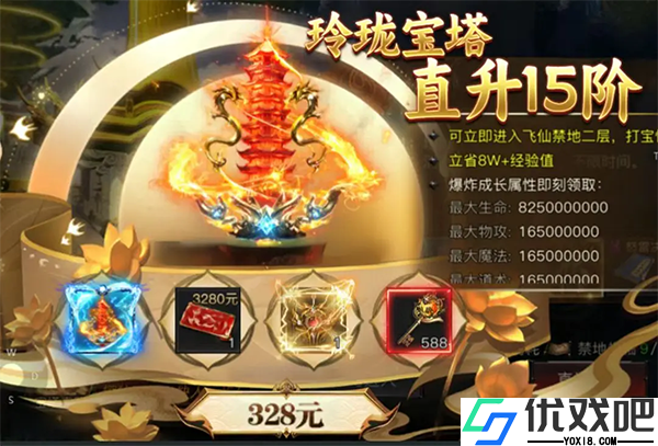 烈焰觉醒小米版