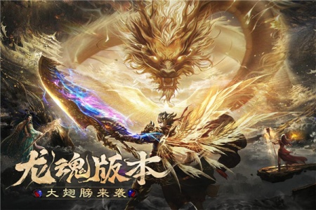 烈焰觉醒九游版