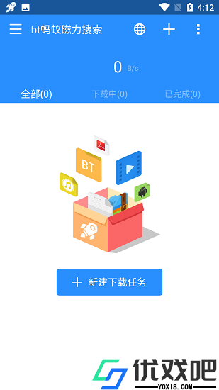 蚂蚁bt磁力搜索器