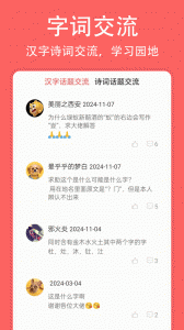 轻话社区