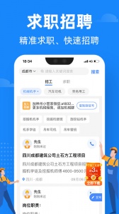 神州机械app