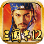三国志12