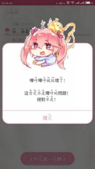 哔咔漫画最新完整版下载