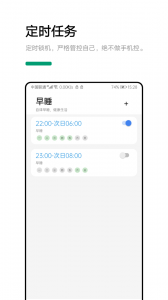 早睡手机版