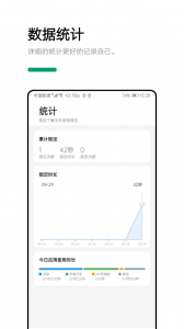 早睡手机版
