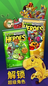PvZ Heroes正版(植物大战僵尸英雄)