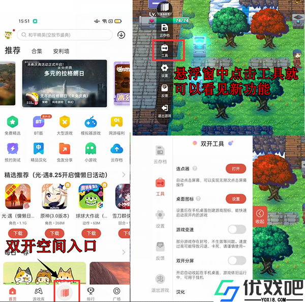 虫虫助手解锁版