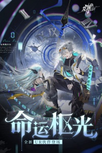 龙族卡塞尔之门九游版