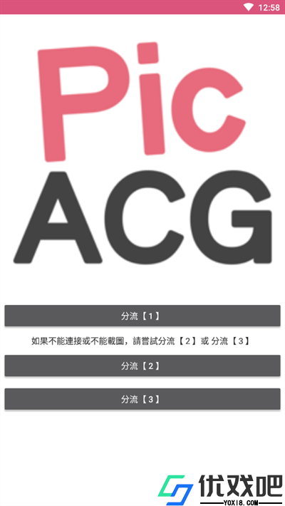 PICACG官方版正版