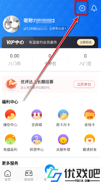 八门神器免root版