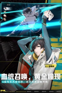 龙族卡塞尔之门oppo版