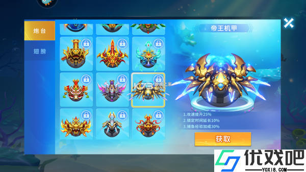 贝贝捕鱼世纪华游