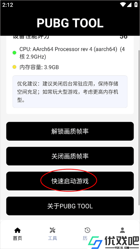 NSS画质助手