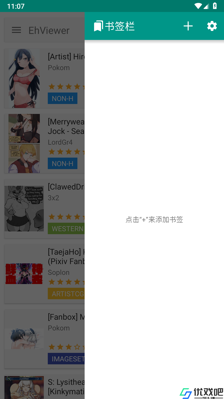 e站ehviewer绿色版本