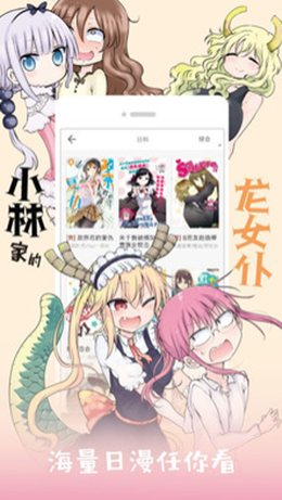 萌娘漫画无删减