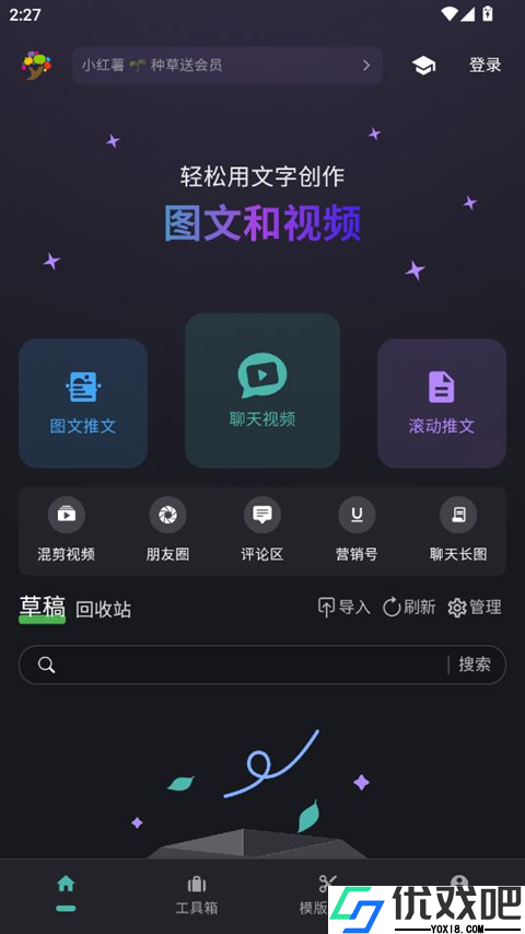 话树趣聊