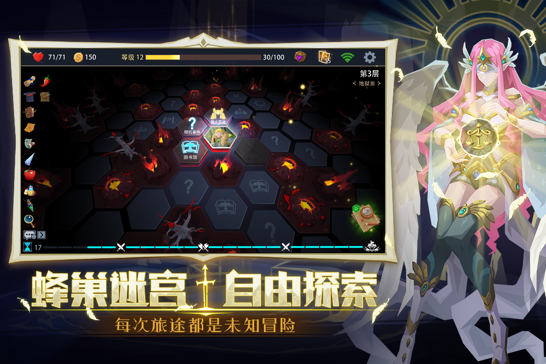 恶魔秘境手游最新版下载