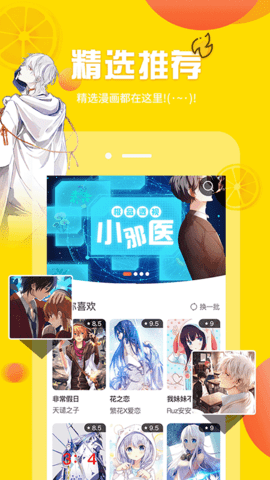 歪歪漫画手机最新