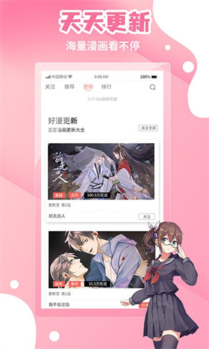 歪歪漫画免费登录下载